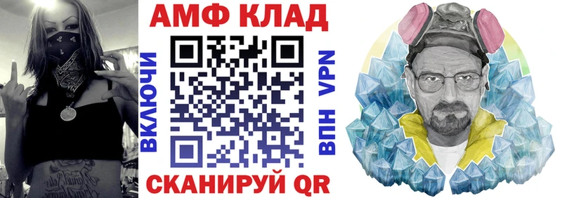 АМФ VHQ  Купить где  Кизел 