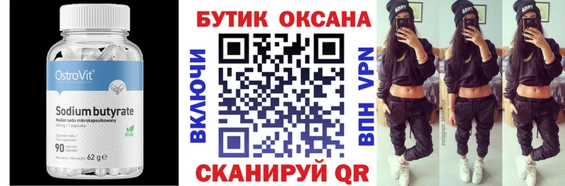 Купить где  Кизел  Бутират жидкий экстази 
