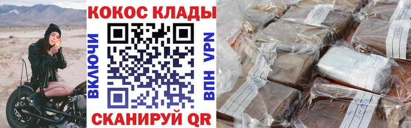 COCAIN Эквадор Купить Кизел