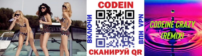 Купить  Кизел  Кодеин Purple Drank 