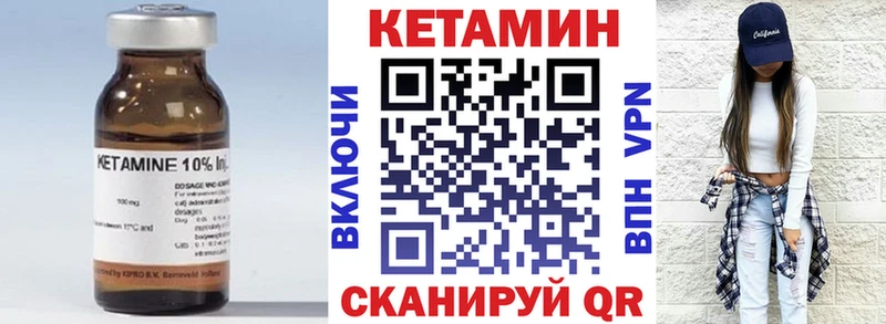 КЕТАМИН ketamine  Купить где  Кизел 